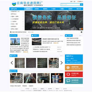 昆明華農(nóng)遮陽(yáng)網(wǎng)廠_云南遮陽(yáng)網(wǎng)廠-云南三七遮陽(yáng)網(wǎng)