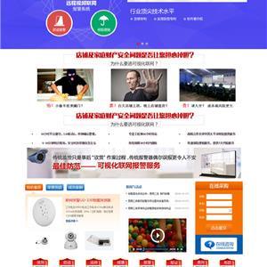 昆明三泰科技有限公司-昆明聯(lián)網(wǎng)報警